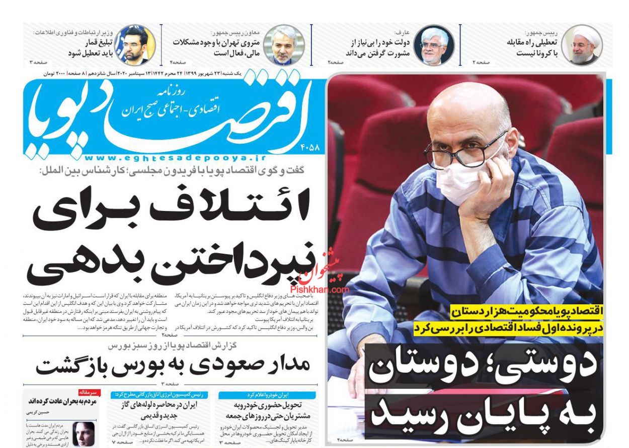 بازار سکه و طلا اسیر دلالان مجازی/ چرا خانه گران می&zwnj;شود؟/دپوی جدید خودروسازها رونمایی شد