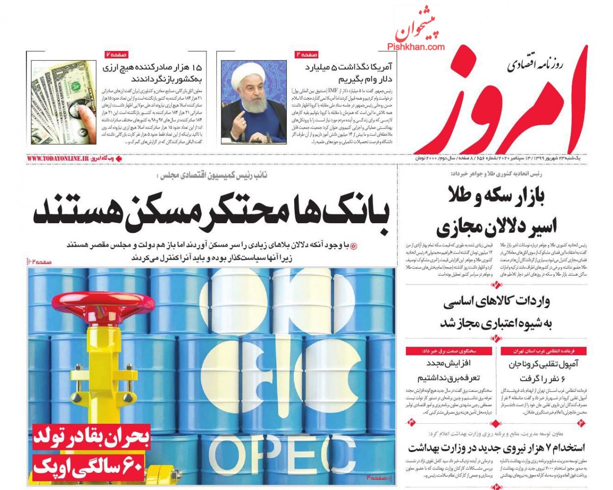 بازار سکه و طلا اسیر دلالان مجازی/ چرا خانه گران می&zwnj;شود؟/دپوی جدید خودروسازها رونمایی شد