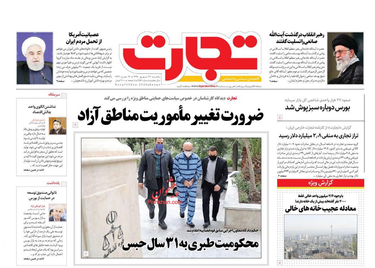 بازار سکه و طلا اسیر دلالان مجازی/ چرا خانه گران می&zwnj;شود؟/دپوی جدید خودروسازها رونمایی شد