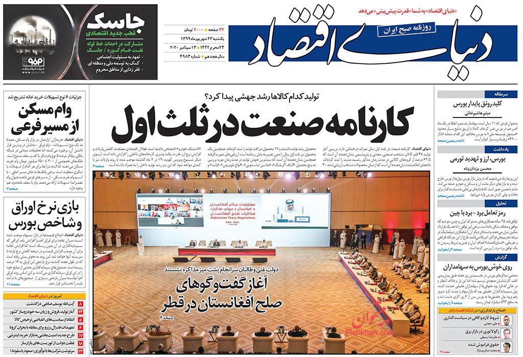 بازار سکه و طلا اسیر دلالان مجازی/ چرا خانه گران می&zwnj;شود؟/دپوی جدید خودروسازها رونمایی شد