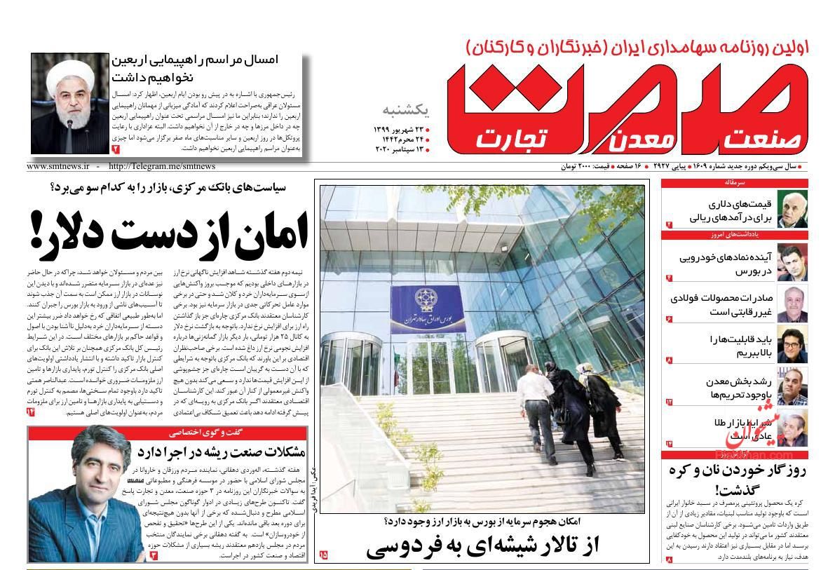 بازار سکه و طلا اسیر دلالان مجازی/ چرا خانه گران می&zwnj;شود؟/دپوی جدید خودروسازها رونمایی شد