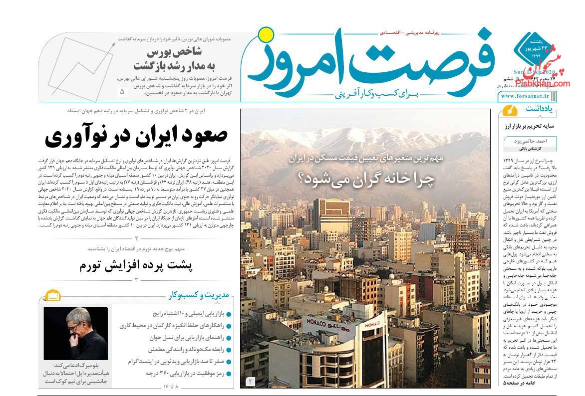 بازار سکه و طلا اسیر دلالان مجازی/ چرا خانه گران می&zwnj;شود؟/دپوی جدید خودروسازها رونمایی شد