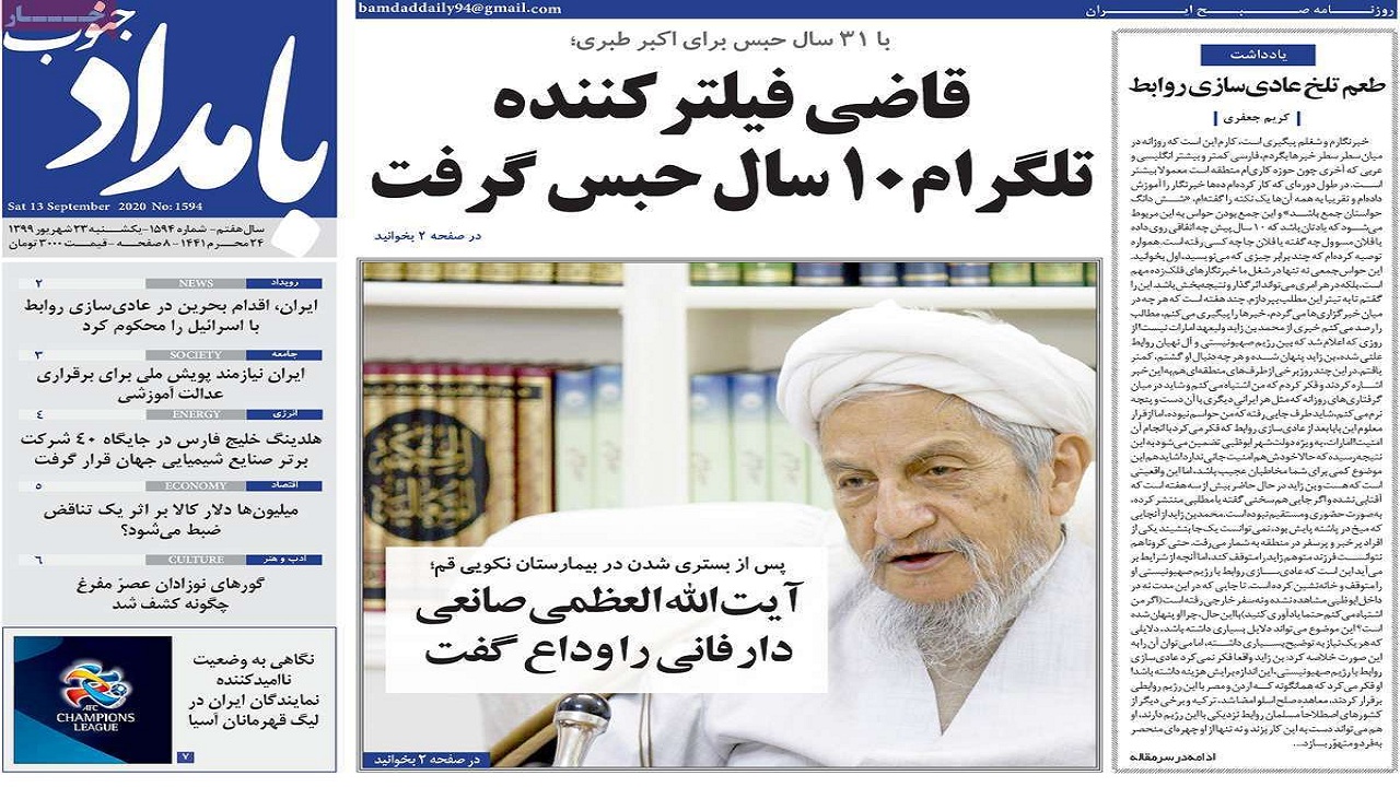 بامداد جنوب