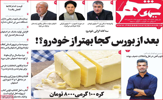 سیمای شهر سیمای شهر