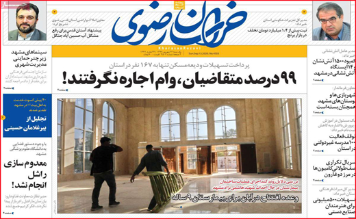 خراسان رضوی خراسان رضوی
