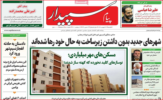 پیام سپیدار پیام سپیدار