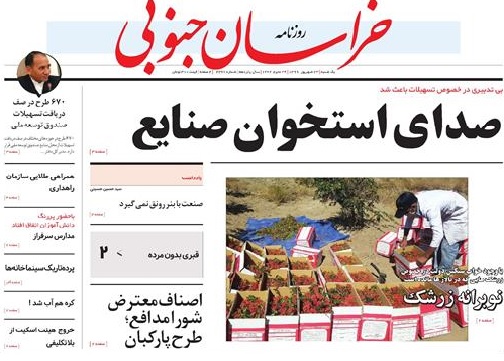 صدای استخوان صنایع/ رشد بیش از ۵ برابری اعتبارات دهیاری&zwnj;های استان