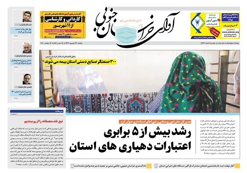 صدای استخوان صنایع/ رشد بیش از ۵ برابری اعتبارات دهیاری&zwnj;های استان