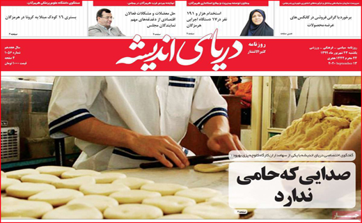 دریای اندیشه دریای اندیشه