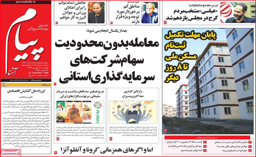 پیام آشنا پیام آشنا