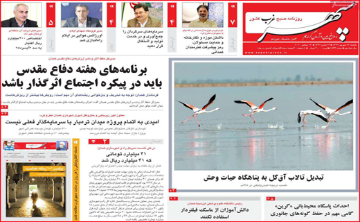 سپهر غرب سپهر غرب