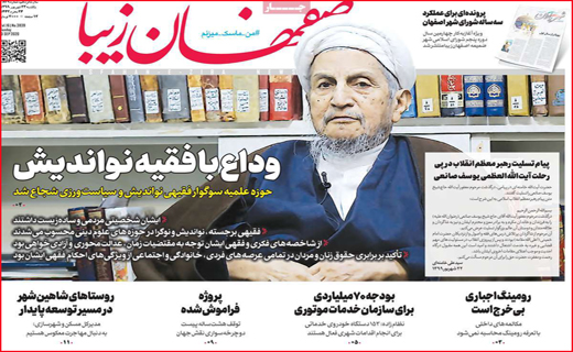 اصفهان زیبا اصفهان زیبا