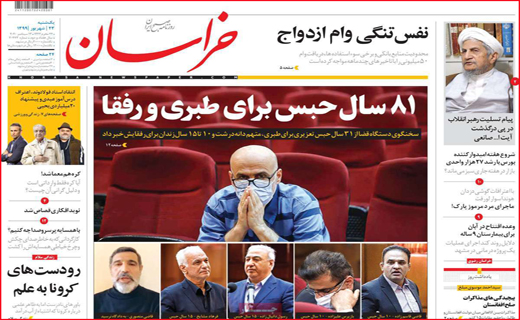 خراسان خراسان