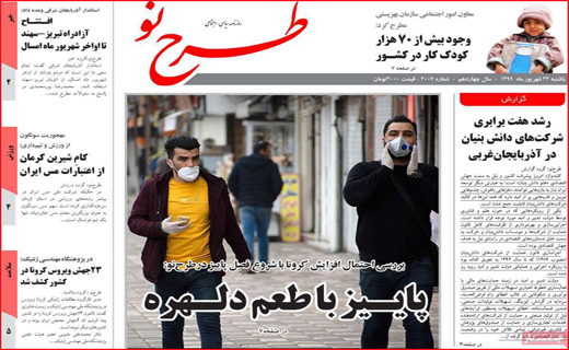 طرح نو طرح نو