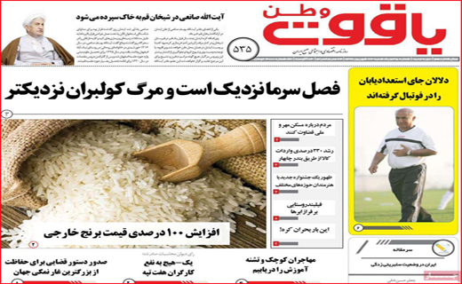 یاقوت وطن یاقوت وطن