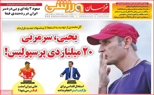 خراسان ورزشی خراسان ورزشی