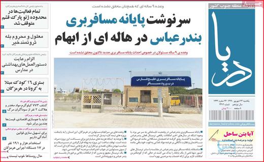 دریا دریا