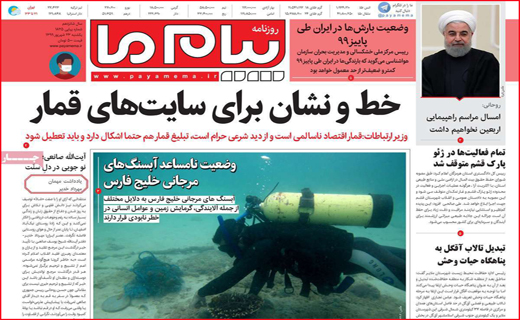 پیام ما پیام ما