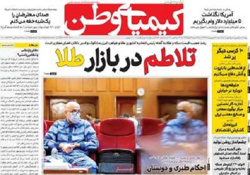 جمعه بازار خودرو اصفهان در روزگار کرونا/ وداع با فقیه نو اندیش