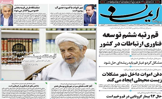 باید موانع تولید را در سال جهش تولید برداریم / قم در وضعیت فوق قرمز کرونایی