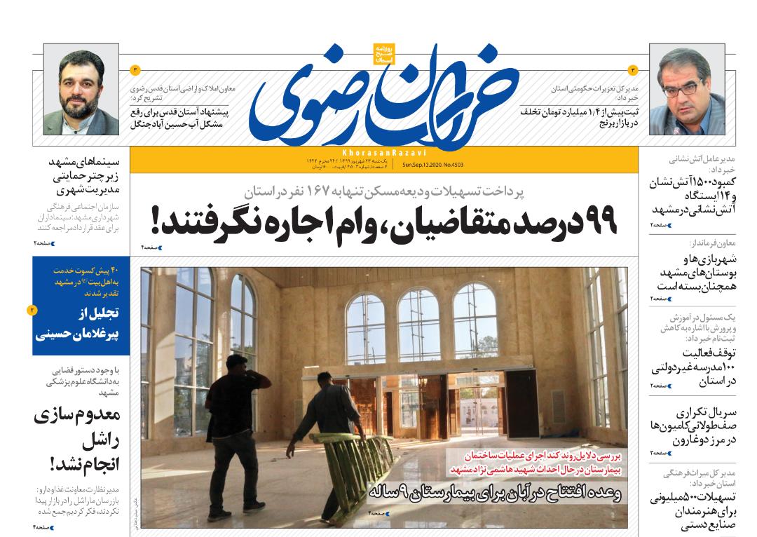 ۸۱ سال حبس برای طبری و رفقا/ ۹۹ درصد متقاضیان وام اجاره نگرفتند!