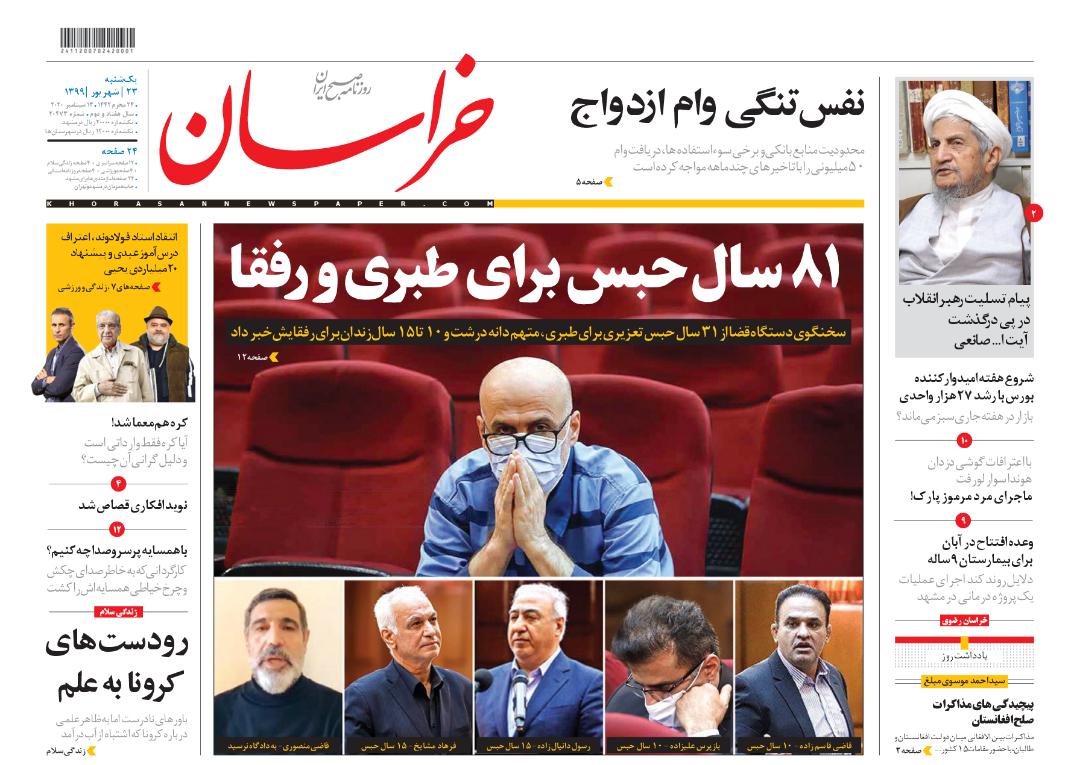 ۸۱ سال حبس برای طبری و رفقا/ ۹۹ درصد متقاضیان وام اجاره نگرفتند!