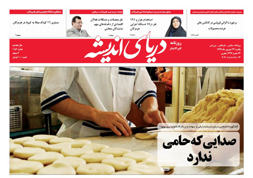 سرنوشت پایانه مسافربری بندرعباس در هاله&zwnj;ای از ابهام/ استخدام هزار و ۱۹۱ نفر در ۱۷ دستگاه اجرایی هرمزگان