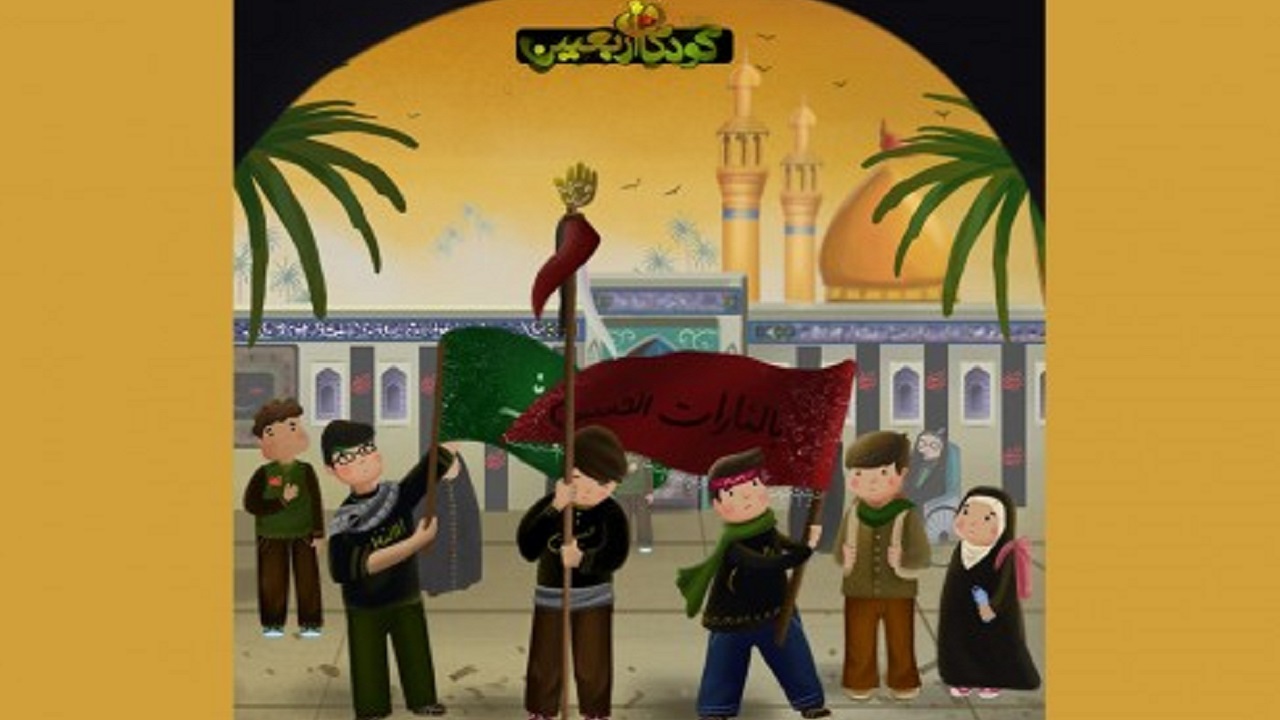 ‌کمپین موکب‌ های مجازی همزمان با انتشار بازی «کودکان اربعین ۲» راه اندازی می‌ شود