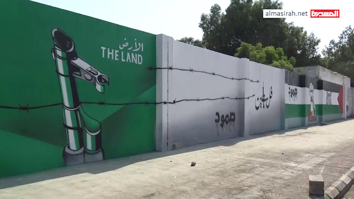 نام خیابان &laquo;بن زاید&raquo; یمن به &laquo;فلسطین&raquo; تغیر داده شد + تصاویر
