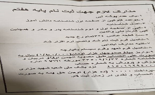 ۴۰۰ هزار دانش&zwnj;آموز سیستان و بلوچستان به آموزش مجازی دسترسی ندارند