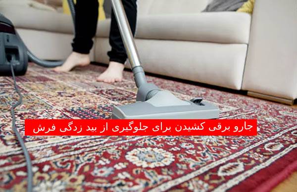 فرش دستباف