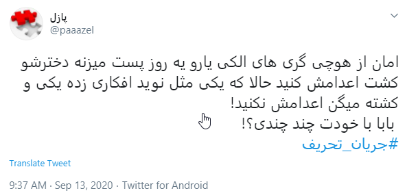 قصاص قتل عمد 