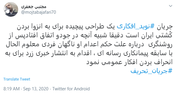 واکنش کاربران به قصاص نوید افکاری 