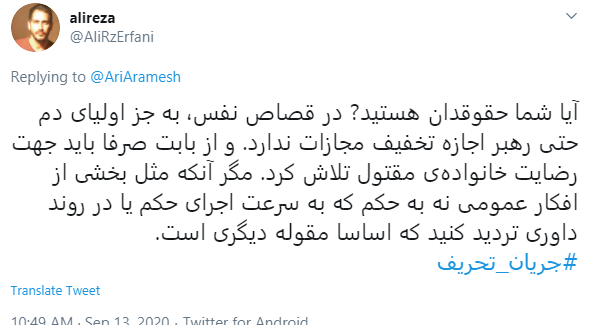 قصاص نوید افکاری