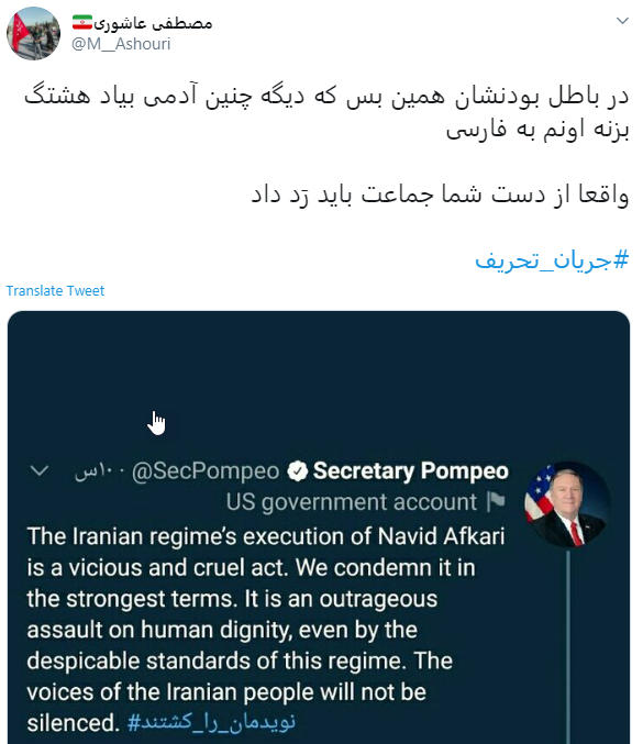 قصاص نوید افکاری