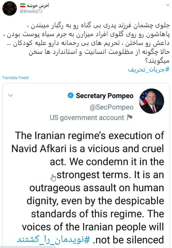 قصاص نوید افکاری