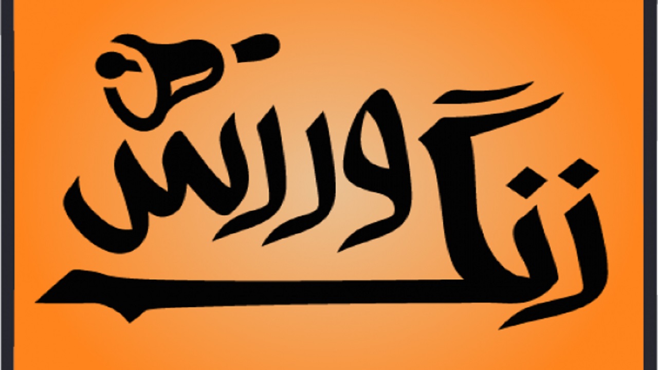 زنگ ورزش مدارس مجازی یا حضوری؟