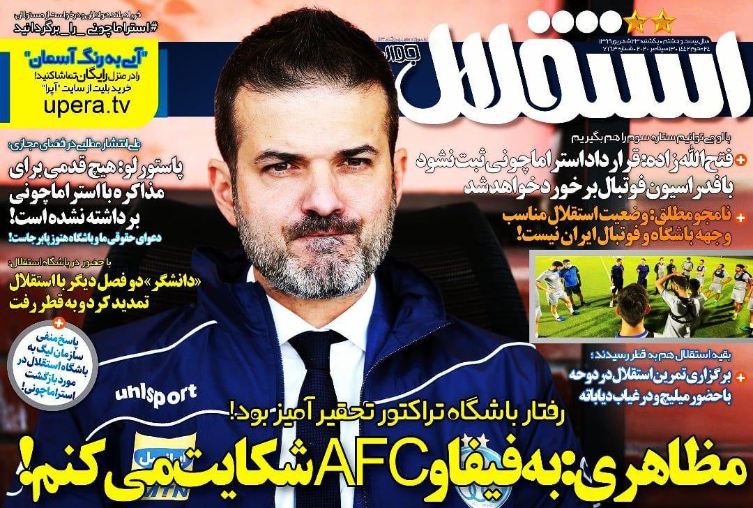 روزنامه استقلال - ۲۳ شهریور