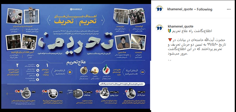 اطلاع نگاشت رهبرانقلاب