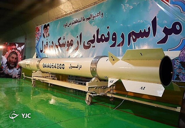 دزفول موشکی که تروریست ها را خانه خراب کرد + تصاویر و فیلم