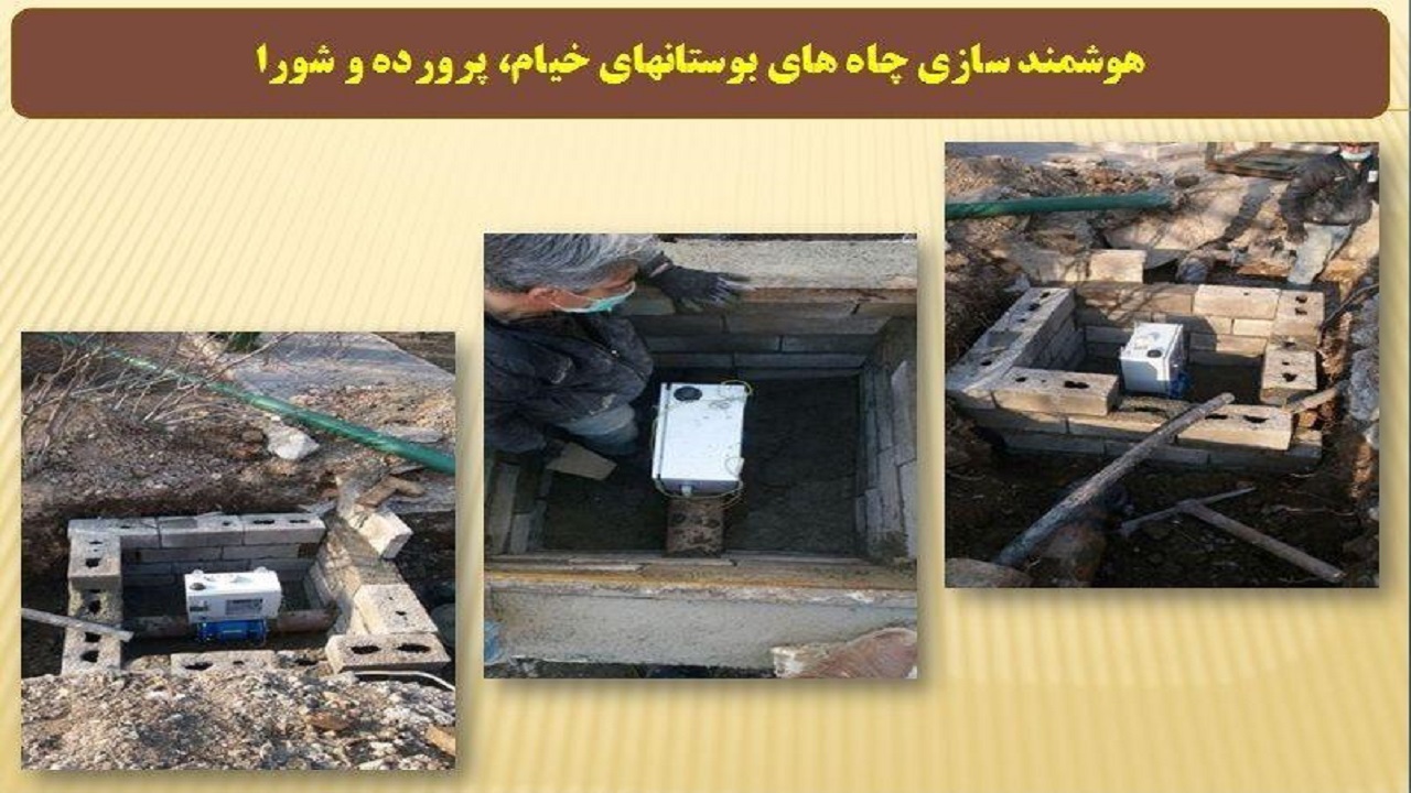 بهینه سازی و کاهش مصرف انرژی در منطقه ۱۳