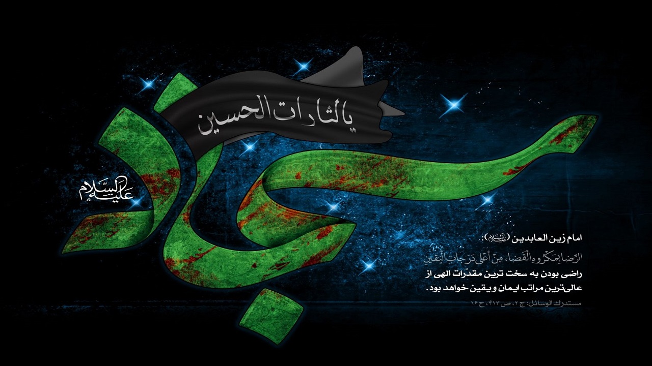 &laquo;دعا&raquo; راهکار امام سجاد (ع) برای درمان جامعه اموی