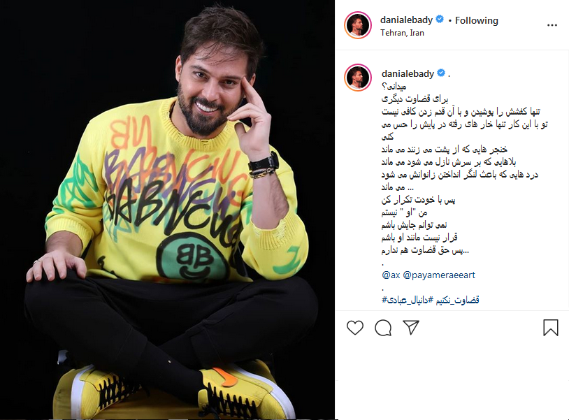 دانیال عبادی