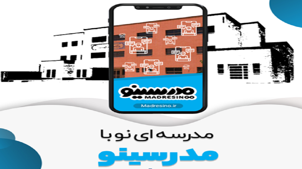 مدرسینو، بستری امن برای تحصیل دانش آموزان در کرونا