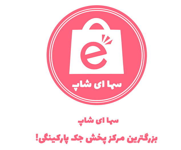 خرید جک پارکینگی ؛ چگونه و از کجا ؟ | سها ای شاپ