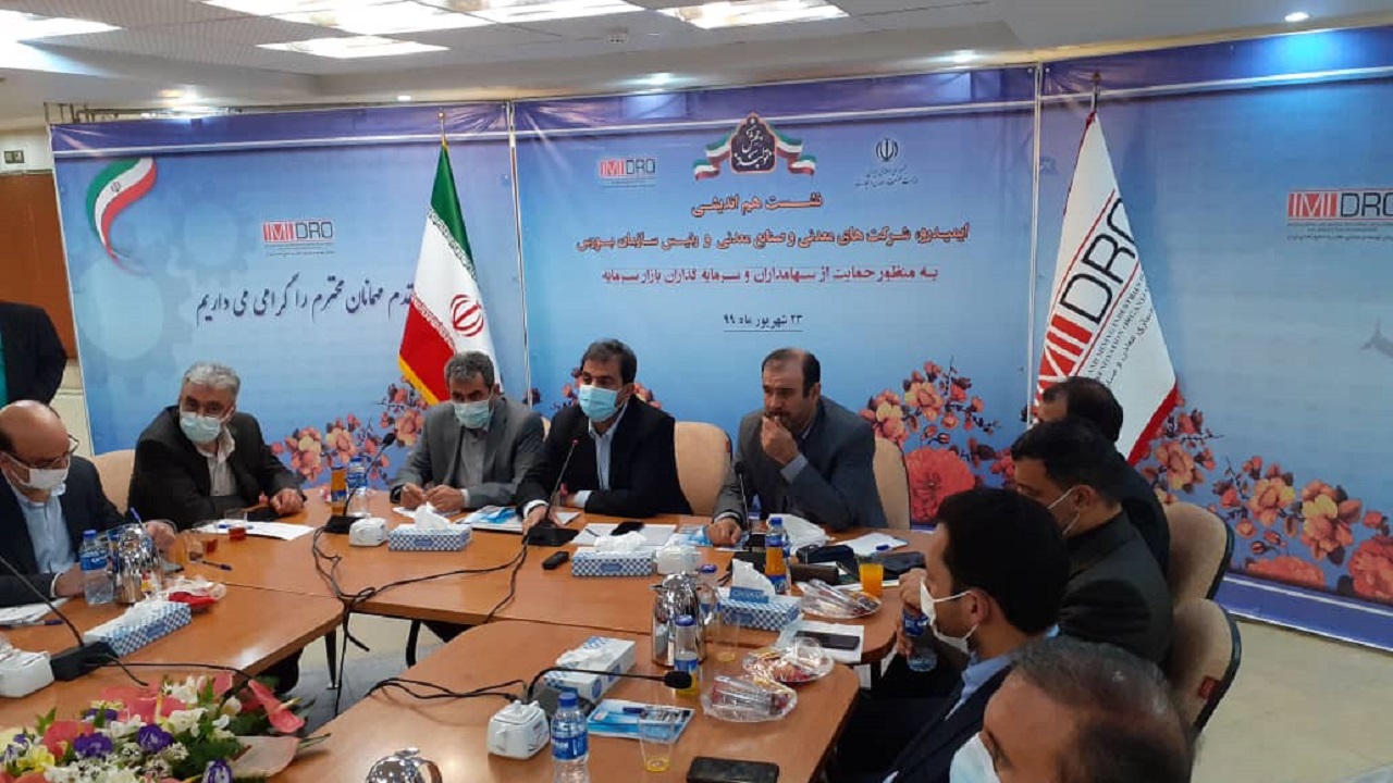 تشکیل صندوق بازارگردان برای شرکت‌های معدنی / خروج بازار سرمایه از تعادل به خاطر نبود بازارگردانان