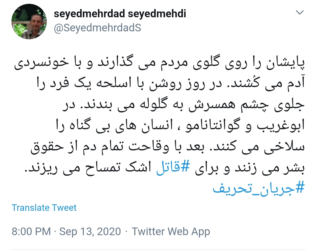 توئیت سید مهرداد سید مهدی توئیت سید مهرداد سید مهدی