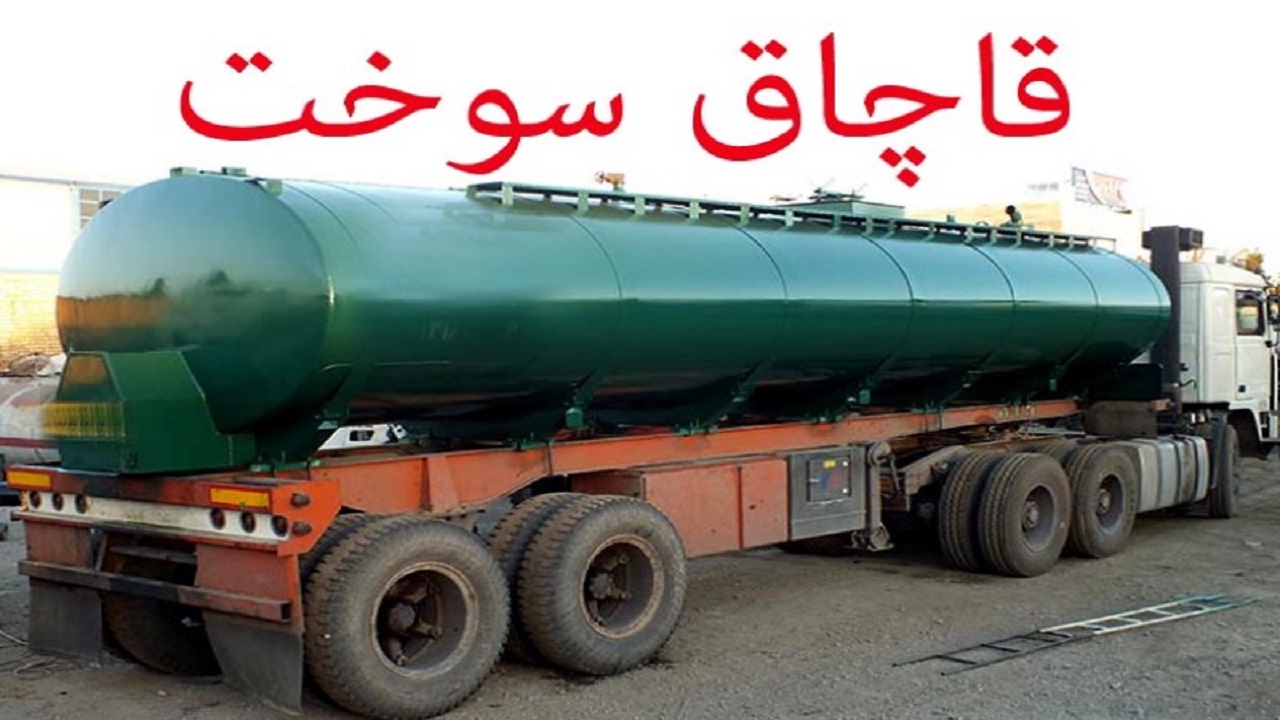 نفتکش حامل گازوئیل قاچاق در یزد توقیف شد 