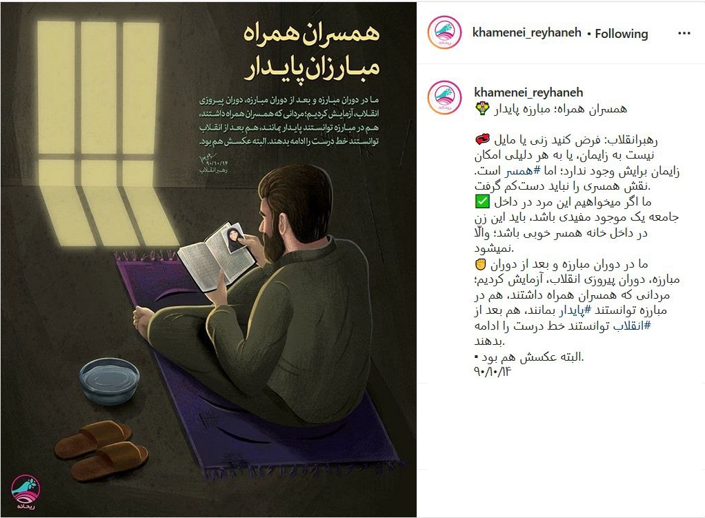 پست ریحانه