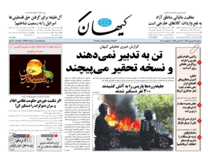 روزنامه های 24 شهریور 99